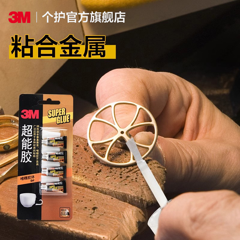 3M透明快干强力胶防水粘得牢金属塑料陶瓷玻璃高粘度胶水速干啫喱型胶水金属玻璃陶瓷快速粘合diy手工制作 - 图2
