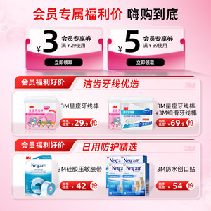3M耐适康舒适口罩防护细菌过滤防尘轻薄透气白色独立包装一次性