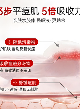 3M耐适康痘痘贴男女可用