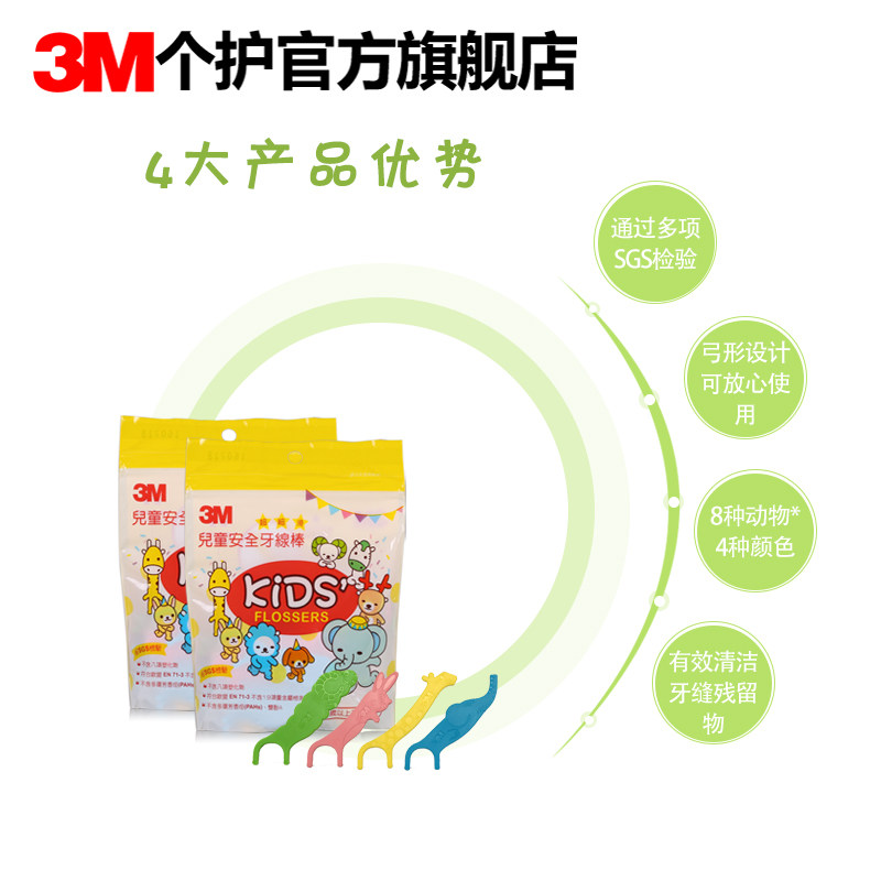  3m个人护理牙线/牙线棒