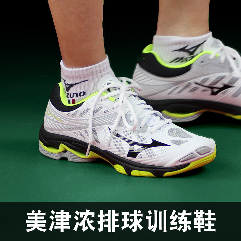 mizuno排球鞋wave专业女鞋男男鞋 尚场运动排球鞋