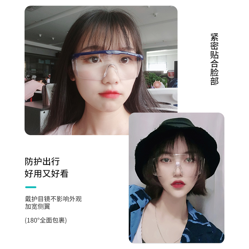 亮朵家居专营店护目镜劳保防飞溅防尘防飞沫灰尘骑行防风镜透明防雾防护眼镜男女3