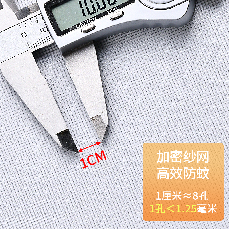 亮朵家居专营店pp纳米纱窗网自装窗纱网防蚊沙布沙窗网家用自粘窗户防尘防虫纱网2