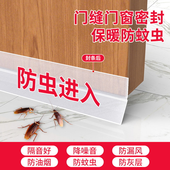 Door seam sealing strip, windproof window sticker, windshield artifact