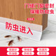 Door seam sealing strip, windproof window sticker, windshield artifact