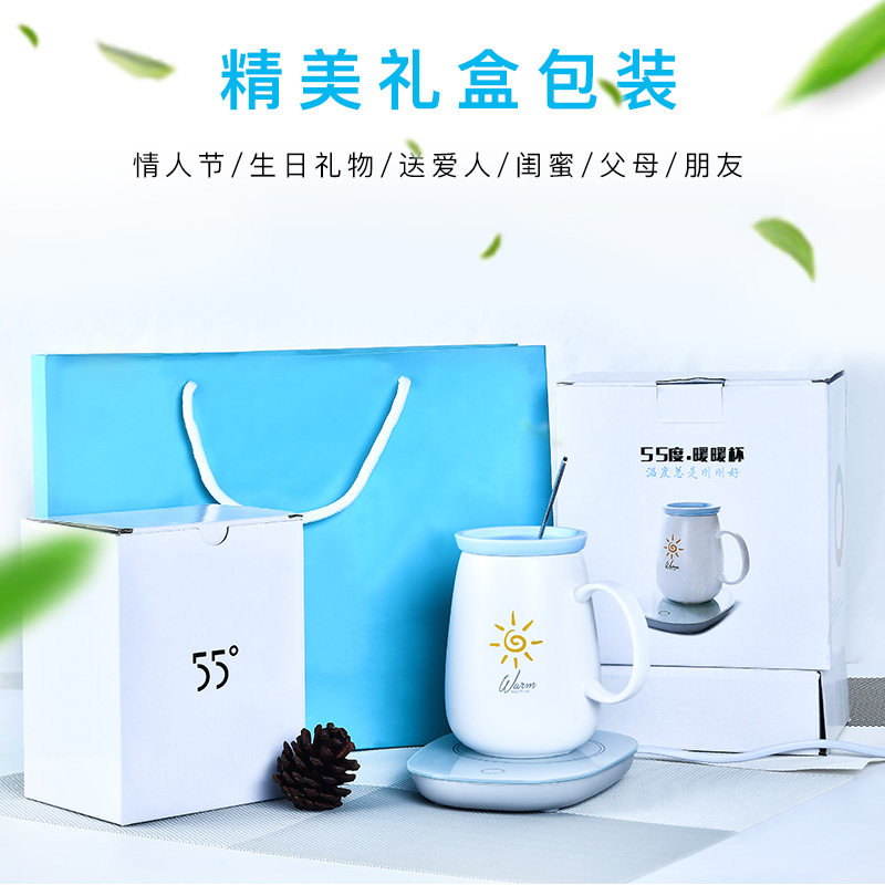 生日礼物女生圣诞节日礼物送老婆女友闺蜜男生实用55度恒温暖暖杯