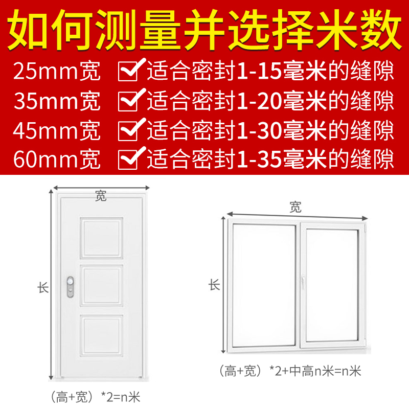 自粘门窗门缝密封条玻璃门防风门底缝隙挡风神器窗户漏风隔音胶条