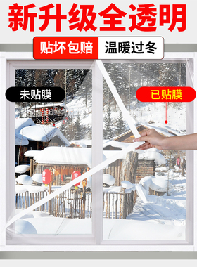 透明窗户保温膜双层防风加厚