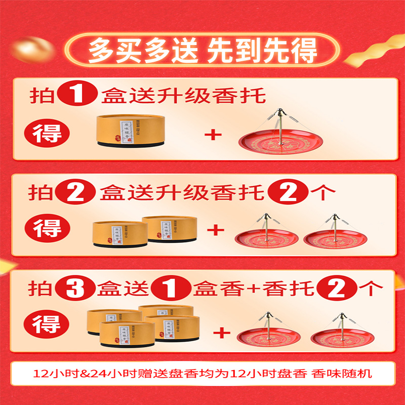 亮朵家居专营店12小时檀香蚊香家用室内盘香酒店香薰卫生间厕所除臭持久驱蚊熏香2