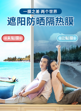 亮朵隔热膜防晒遮光单向透视