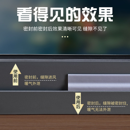 窗户防风保暖膜封窗冬季推拉窗密封胶条塑钢窗门缝隙挡漏风贴神器 - 图0