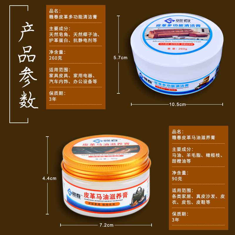 亮朵家居专营店皮具皮革清洁膏护理剂保养液真皮衣包包沙发清洗去污多功能保养油2