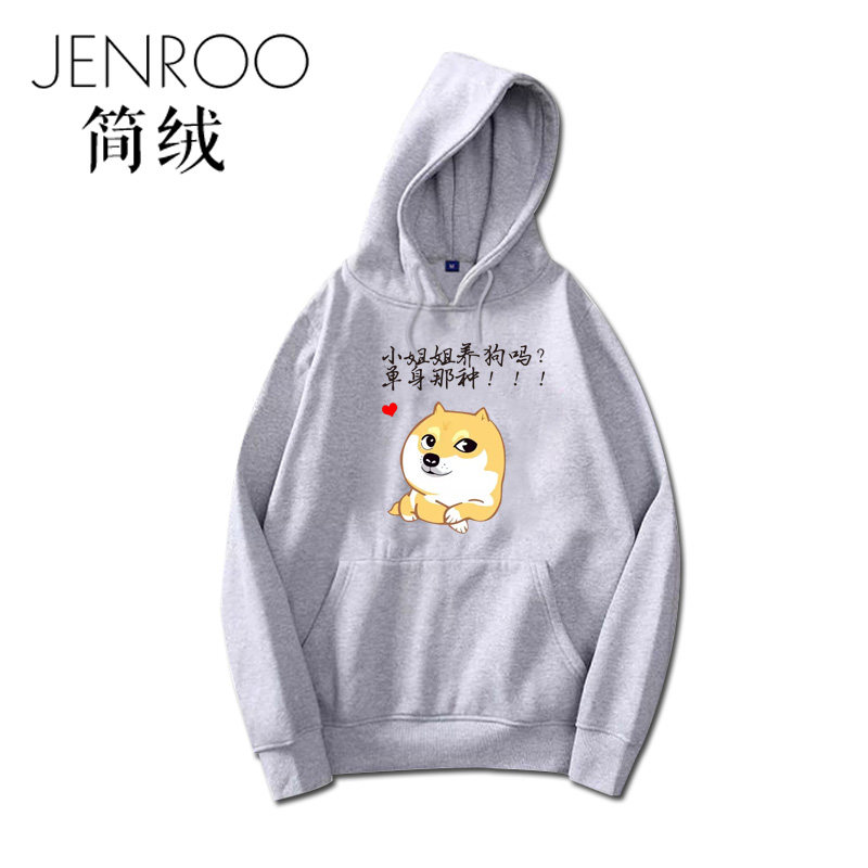 抖音同款连帽男女长袖衣服卫衣 简绒卫衣