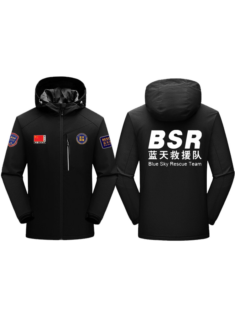 中国蓝天救援新标志民间救援公益组织冲锋衣男女带帽连帽夹克外套
