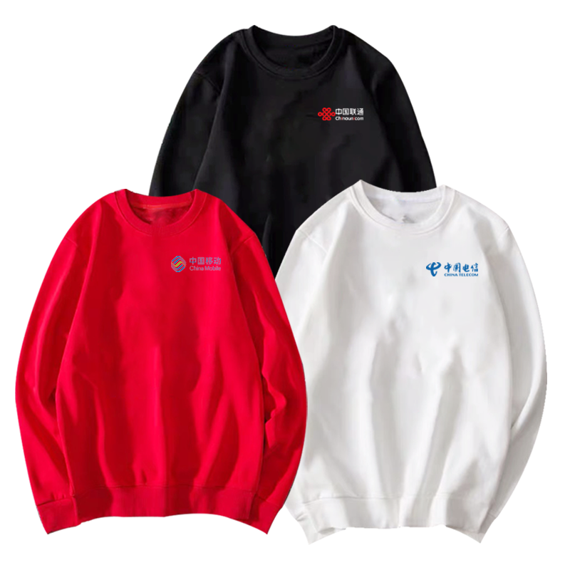 中国移动联通电信5g工作服装卫衣 简绒卫衣