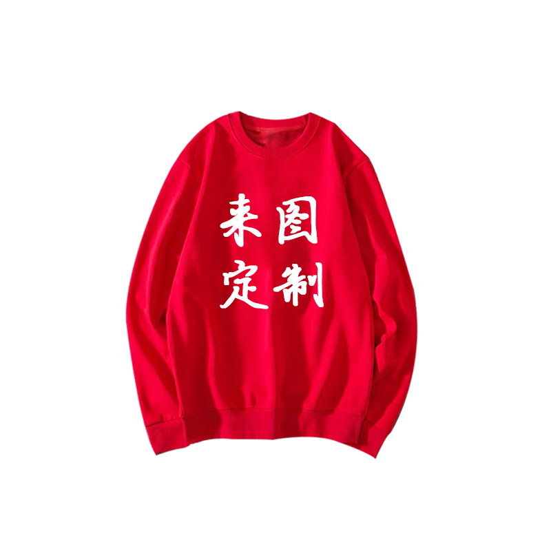 来图定制柔软加绒圆领男班服卫衣 简绒卫衣