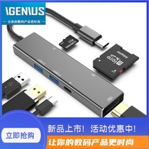type-c turn HDMI expansion dock Six-in-one hub hub mobile phone thunder 3 expands computer switching line