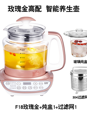 养生壶全自动玻璃隔水炖