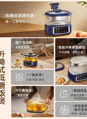 蓓家福低糖米汤分离智能电饭煲
