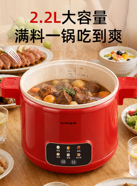 WIFER微压快煮不粘电饭煲2.2L