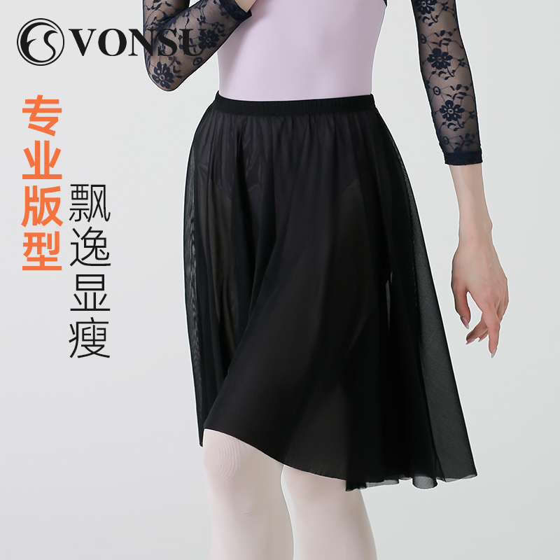 vonsu梵舒芭蕾舞裙成人女锦氨网纱裙子一片弹力舞蹈练功服半身裙-图2