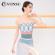 Vonsu Fanshu ballet mesh embroidery practice clothes
