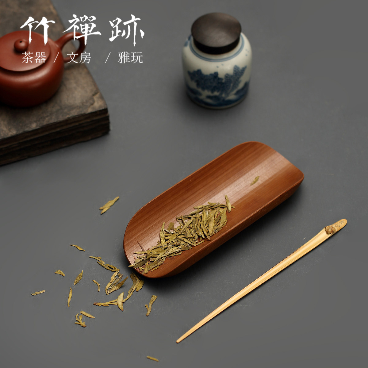 竹禅迹|碳化茶则手工茶勺茶道六君子茶具零配件中式茶铲赏茶荷_虎窝淘