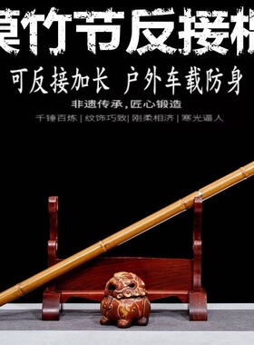 龙泉可反接竹节棍中刀剑棍中手杖刀剑一体高猛钢户外防身棍未开刃