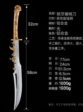 一体锻打刀剑高锰钢收藏武术大刀户外防身冷兵器龙泉摆件未开刃