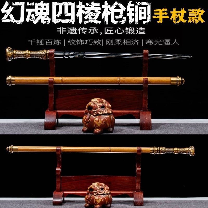 龙泉刀剑四棱枪锏手杖剑可反接棍中刀剑一体高猛钢长款户外未开刃 - 图3