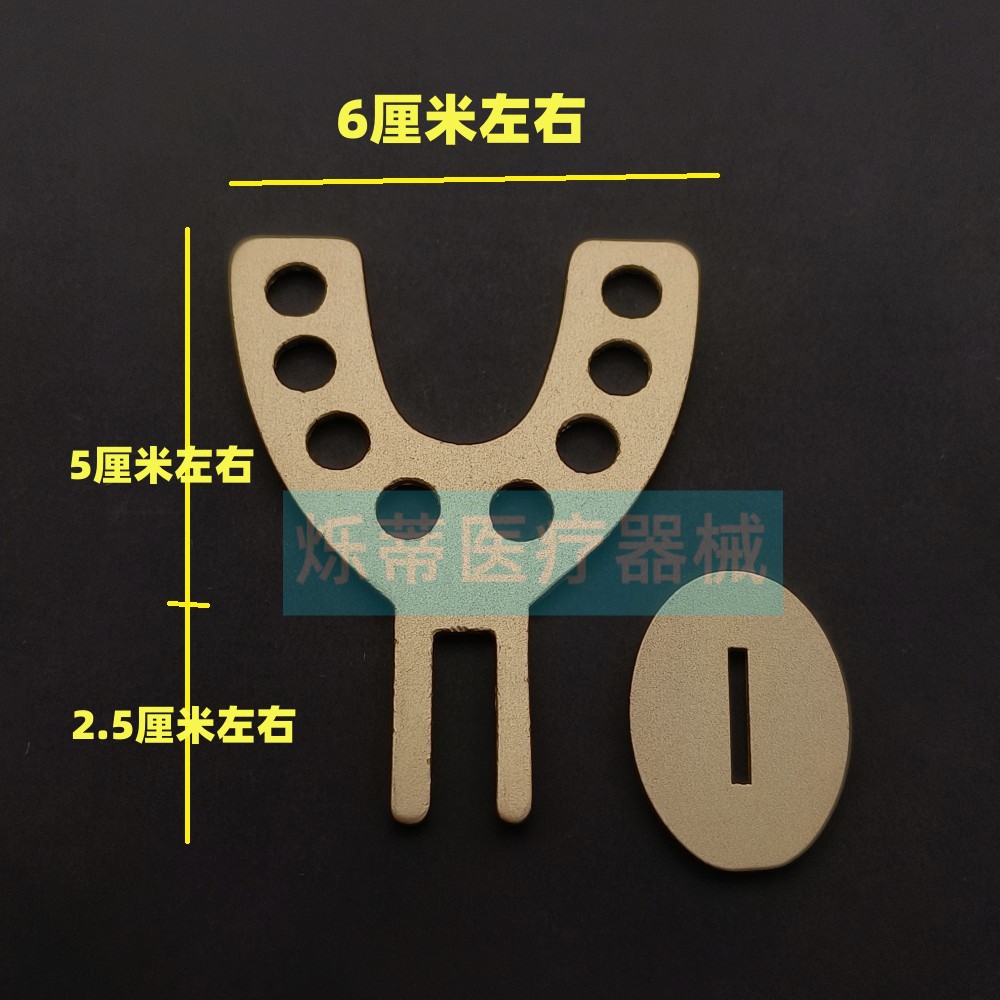 牙科正中颌托盘 全口初印正中颌位关系去程序化夹板 取模牙托盘 - 图0