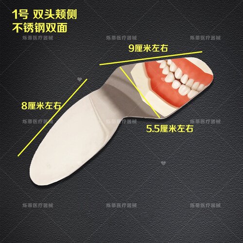 牙科口镜反光板正畸拍照不锈钢304拉钩加厚拉勾硬质双面反光板 - 图2
