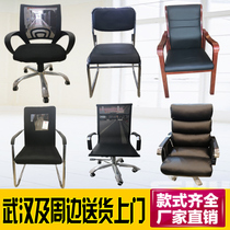 Mesh Meeting Chair Leather Face Office Swivel Chair Bow Staff Lift Computer Chair Owner Mahjong Chair Hotel VIP Chair