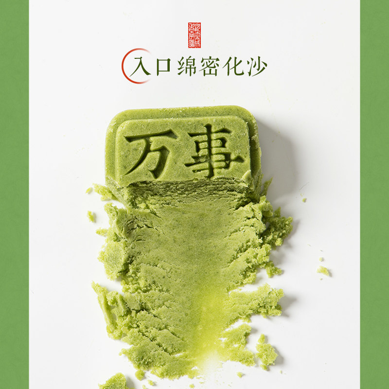 沈大成无糖绿豆糕上海特产传统老式冰糕点心茶点老字号休闲零食,淘宝优惠券,粉丝福利购,淘宝优惠卷