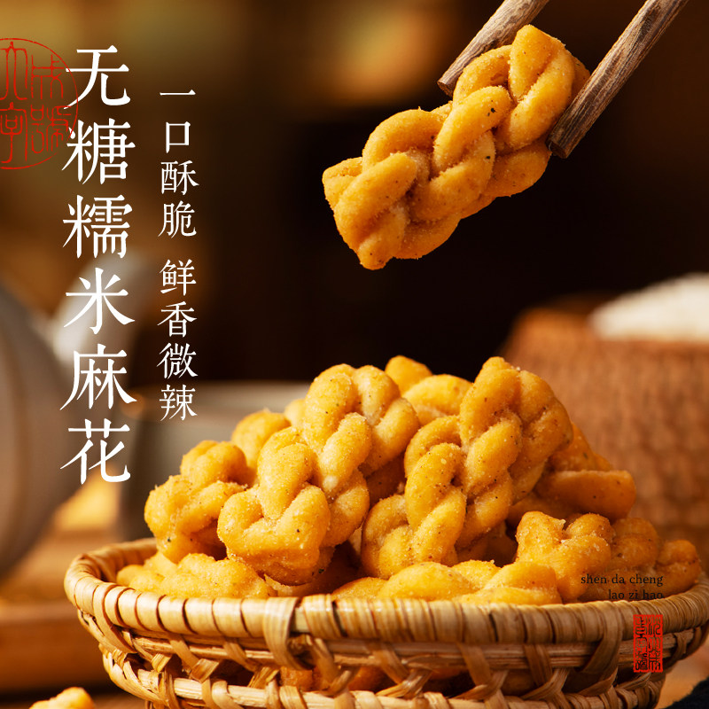 沈大成无糖糕点礼盒送礼上海特产年货过年核桃粉桂花糕零食送长辈,淘宝优惠券,粉丝福利购,淘宝优惠卷