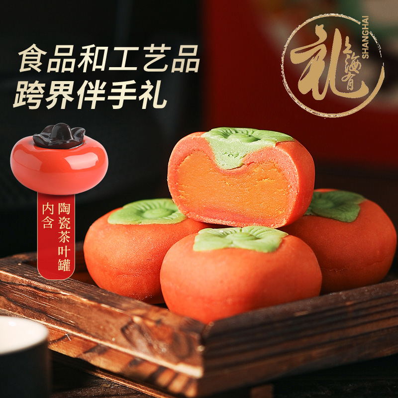 上海特产沈大成柿柿如意传统糕点礼盒贡品点心结婚订婚节日食品