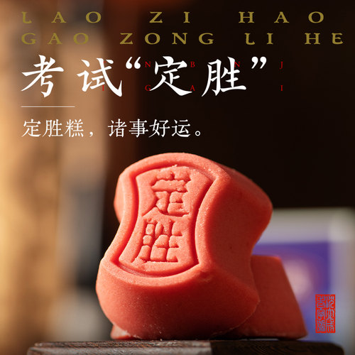 步步糕喜糕乔迁糕搬家上海特产沈大成乔迁之喜礼盒装定胜糕糕点 - 图1