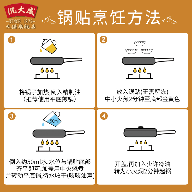 沈大成上海锅贴煎饺蒸饺速冻牛肉饺子猪肉老字号速食半成品早餐 - 图1