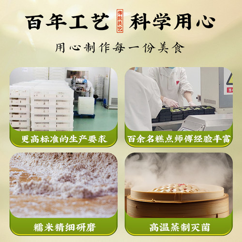 沈大成条头糕上海特产糕点点心小吃苏式红豆沙糯米团子糯叽叽抹茶 - 图2