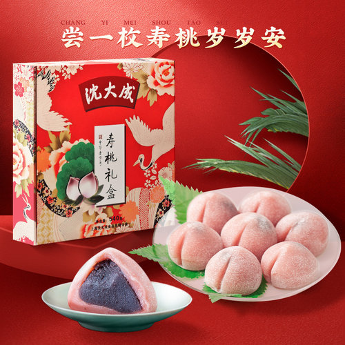 沈大成寿桃馒头老人生日寿宴伴手礼老字号寿桃包诞生礼糕点蛋糕 - 图1