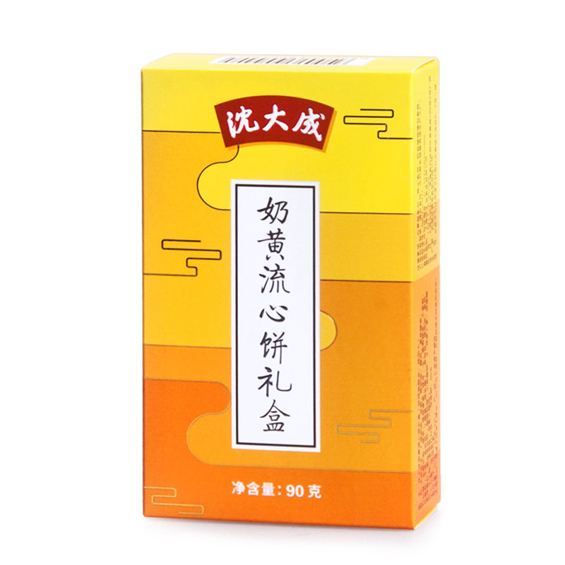 沈大成奶黄流心礼盒蛋黄酥上海饼 沈大成传统糕点