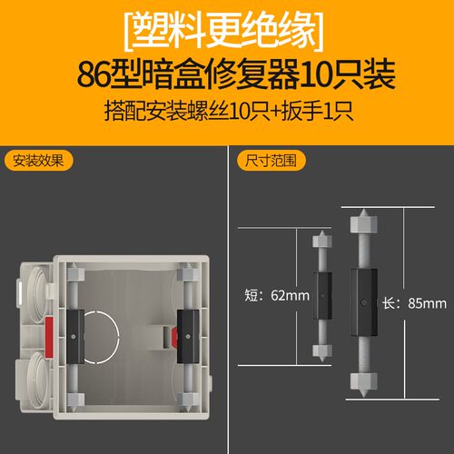 86型塑料暗盒修复器开关插座固定器底盒接线盒撑杆金属弓形 - 图1