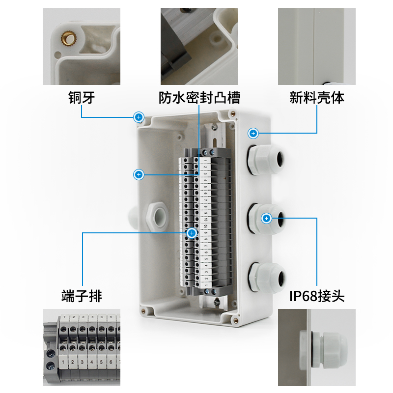 户外防水接线盒带端子工业三通一进一出防雨端子排塑料室外分线盒