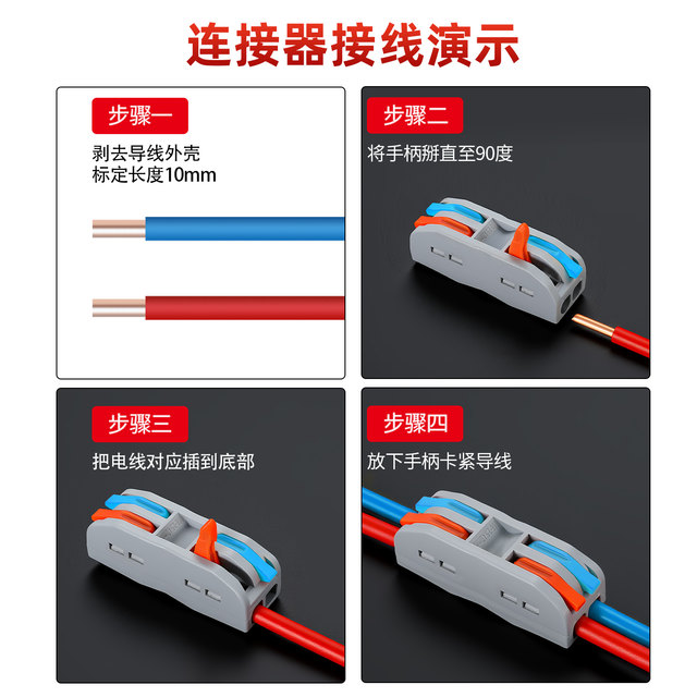 Spl series lamp wire connector multi-function