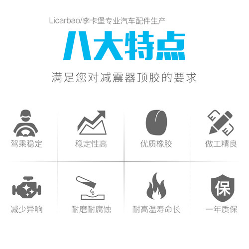 荣威RX5/ERX5/RX3/I6EI6E15新名爵6GSZS前减震器顶胶顶盖塔机胶 - 图3