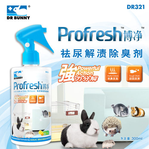 兔博士博净祛尿解渍除臭剂 龙猫刺猬 土拨鼠宠物兔子豚鼠除异味 - 图0