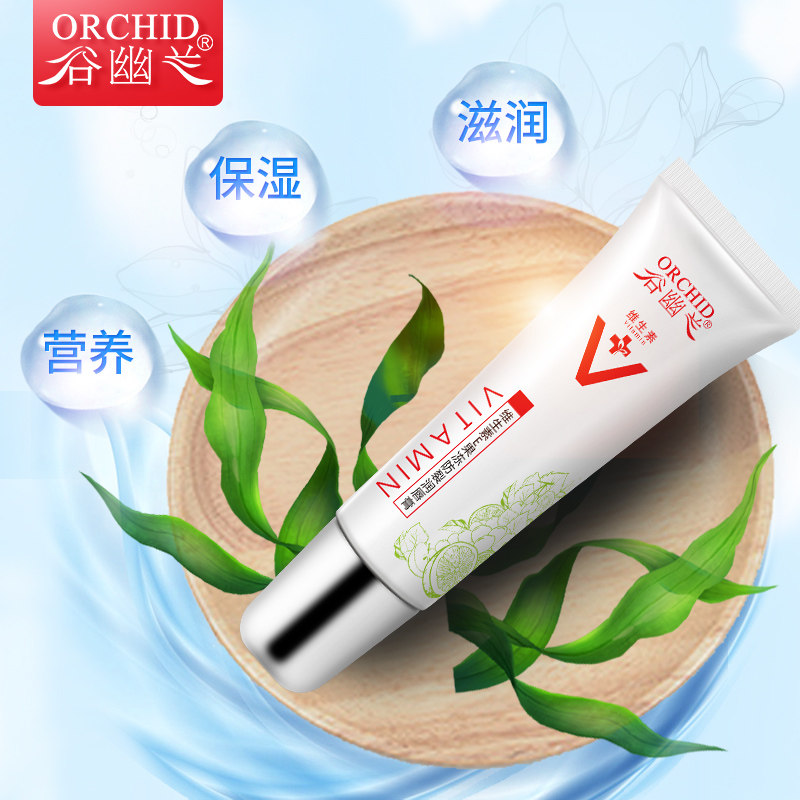 谷幽兰维生素e防裂男女保湿润唇膏 谷幽兰润唇膏