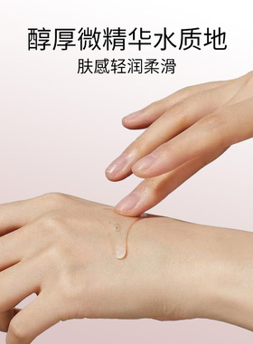 谷幽兰维A醇胜肽紧致抗皱精华水