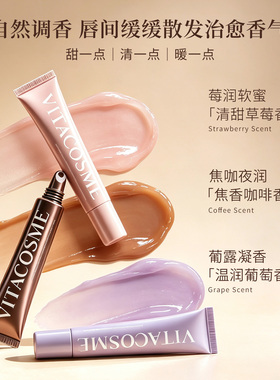 精华级唇膏滋润防干裂