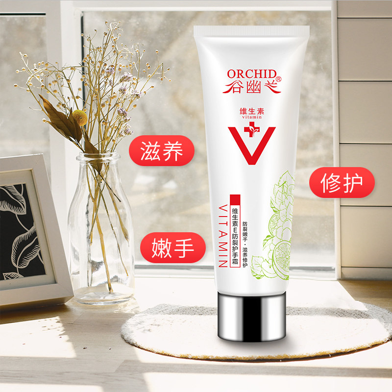 谷幽兰维生素e防裂男女秋冬护手霜 谷幽兰护手霜
